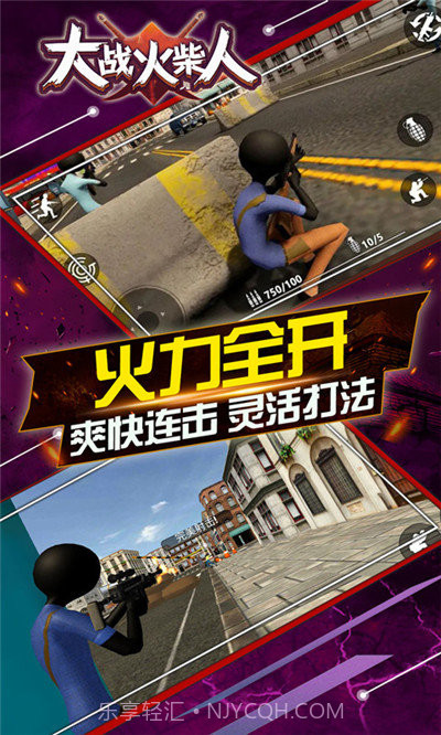 决战火柴人无敌版截图2 决战火柴人无敌版截图2