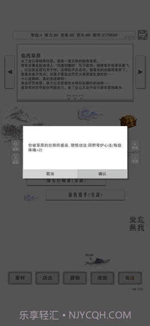 主神空间15截图3