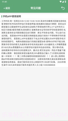 江西工程学院截图3 江西工程学院截图3