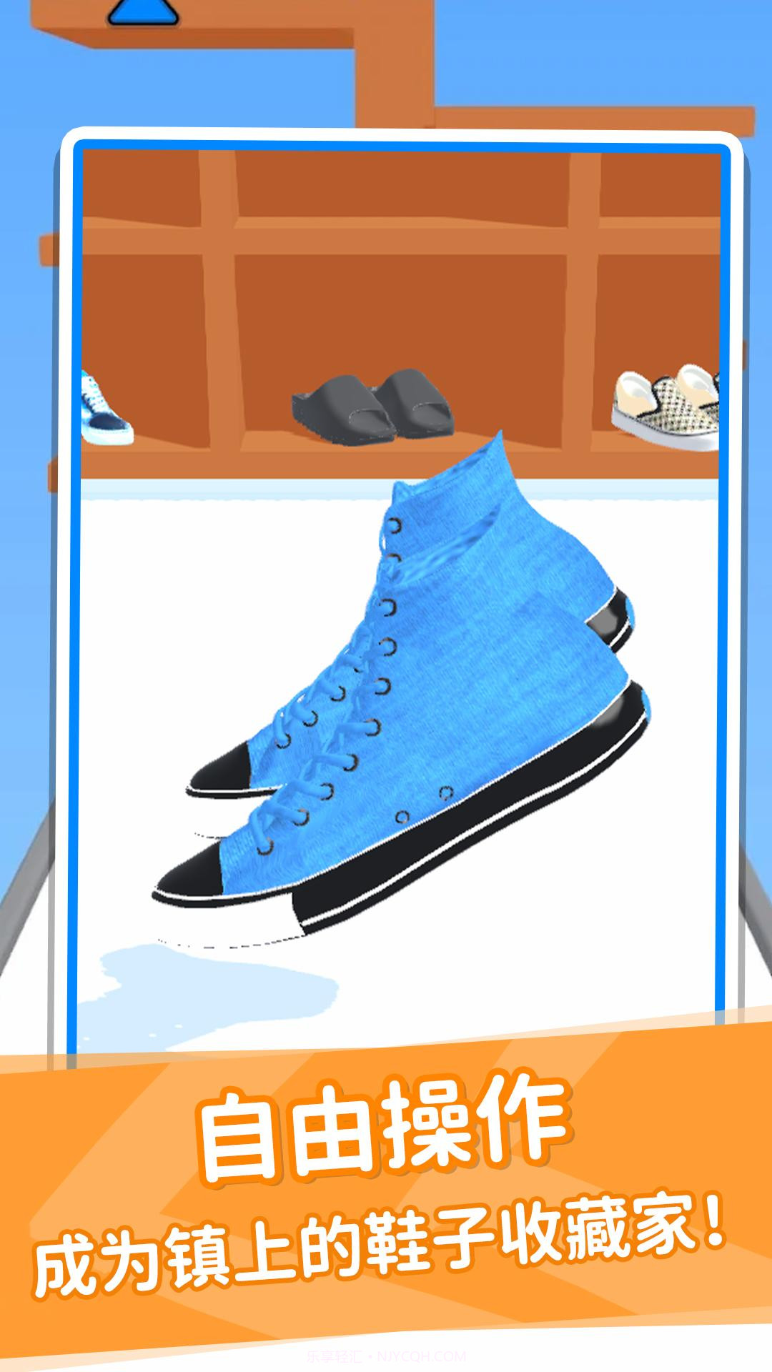 鞋子进化论3D截图4 鞋子进化论3D截图4