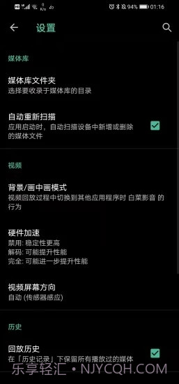 白菜影音截图2 白菜影音截图2