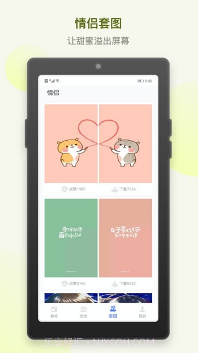 炫炫动态壁纸截图2 炫炫动态壁纸截图2