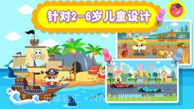 儿童益智学汽车截图3 儿童益智学汽车截图3