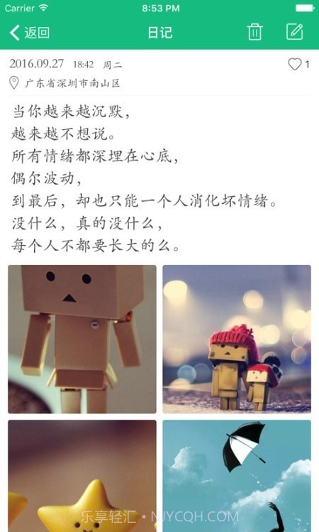 大关记事截图2 大关记事截图2