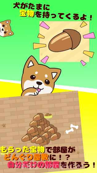 抚摸小狗官网版截图1 抚摸小狗官网版截图1