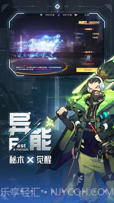 异能都市截图3 异能都市截图3