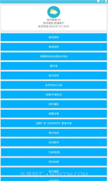 灿若工具箱截图2