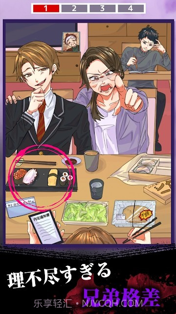 恶毒亲戚截图2 恶毒亲戚截图2