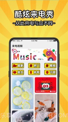 铃声剪截图1 铃声剪截图1