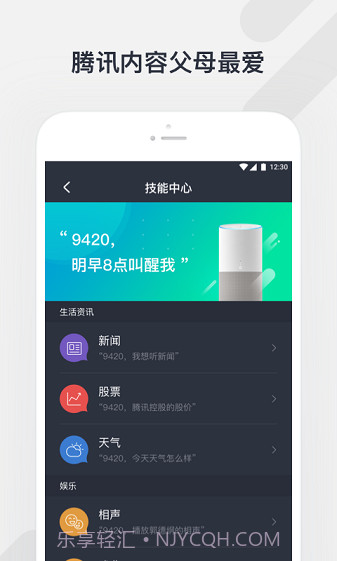 听听音乐截图3 听听音乐截图3