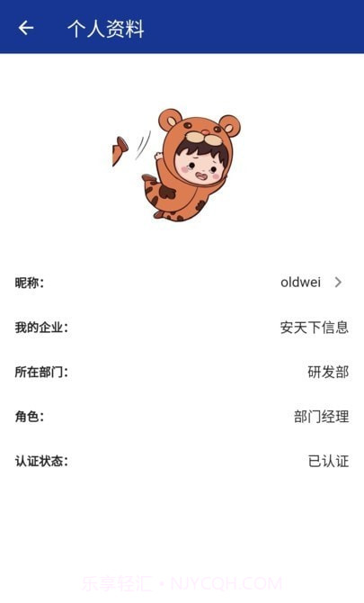 企保宝Plus截图2