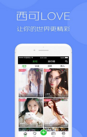 西可爱截图3 西可爱截图3