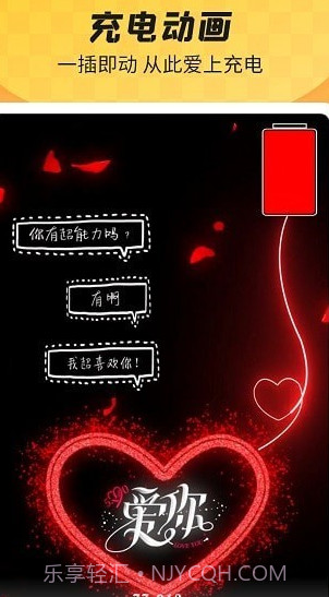 羞兔全局壁纸截图1 羞兔全局壁纸截图1