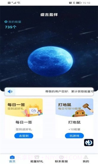 盛吉盈祥截图1 盛吉盈祥截图1