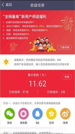 子弹兼职截图1 子弹兼职截图1
