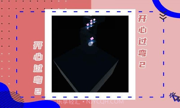 开心过弯2截图3