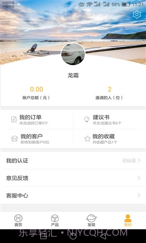 华尔街在线截图2 华尔街在线截图2