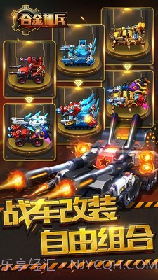 合金机甲截图3 合金机甲截图3