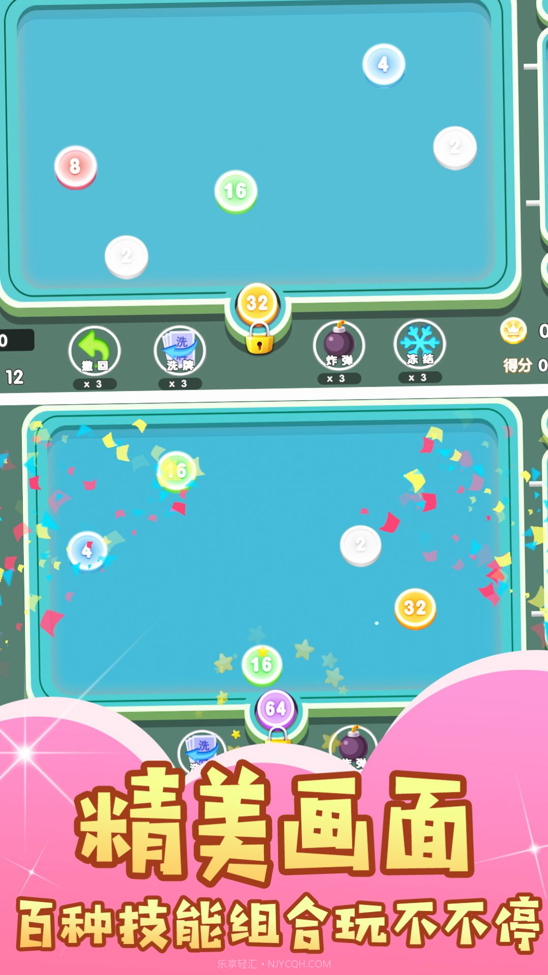 小球连线大消除截图1 小球连线大消除截图1