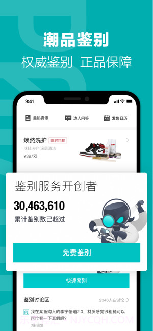 得物截图2 得物截图2