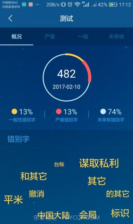 乐视通截图1 乐视通截图1