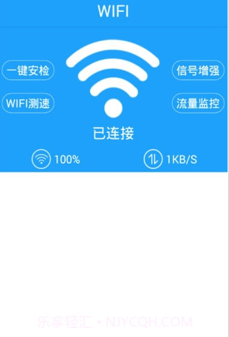 快云wifi神器(手机WiFi连接软件)V1.3.2 安卓去广告版截图1