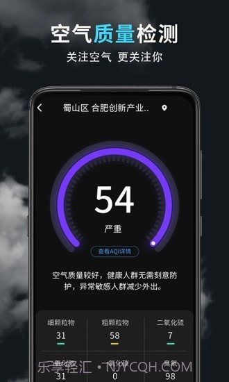 精准天气王截图4 精准天气王截图4