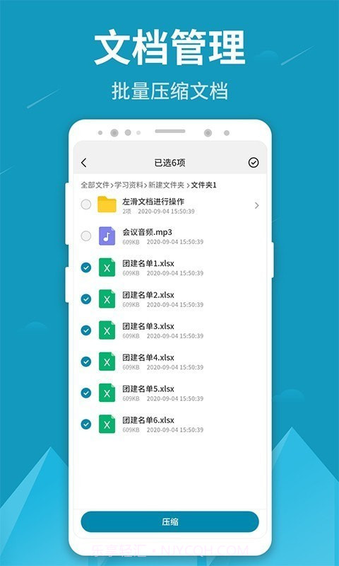 解压王截图4