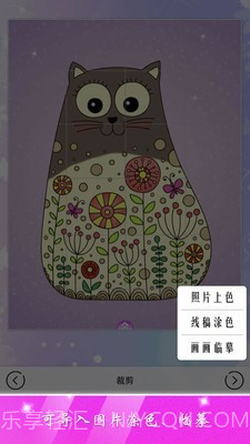 公主涂色秀截图5 公主涂色秀截图5