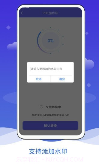 PDF阅读格式转换截图2