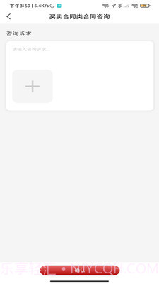 律道截图2 律道截图2