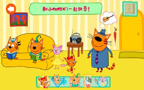 绮奇猫迷你派对截图5