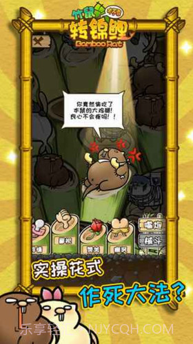 竹鼠才不要转锦鲤截图3 竹鼠才不要转锦鲤截图3