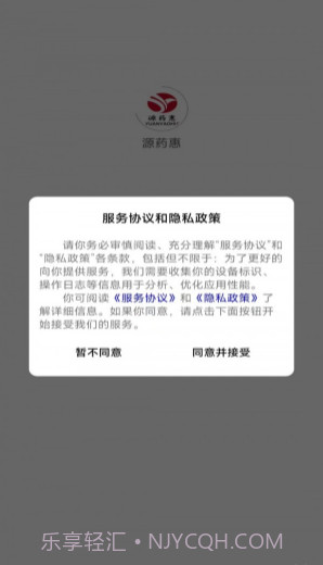 源药惠截图2 源药惠截图2