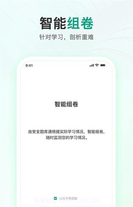 注册会计师题库通截图2 注册会计师题库通截图2