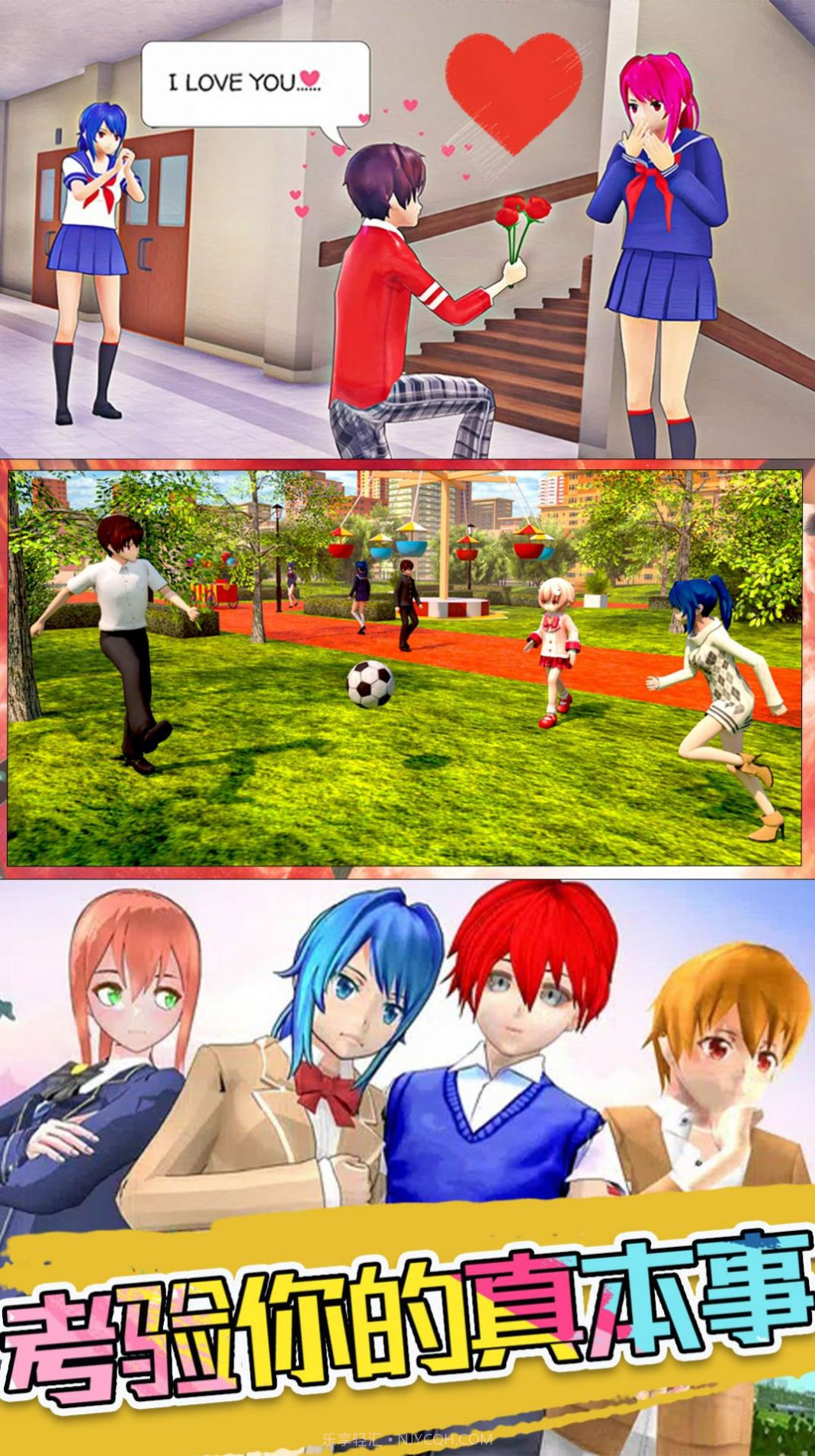 超级奶爸总动员截图4