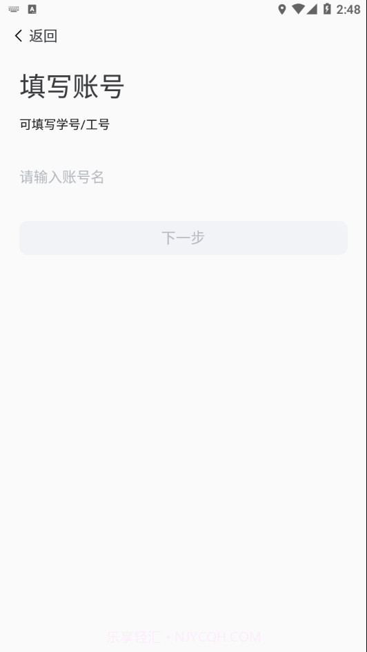 新乡学院截图2