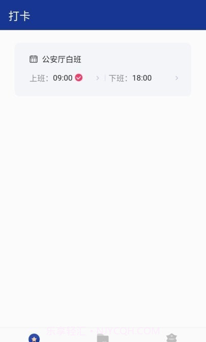 企保宝Plus截图1