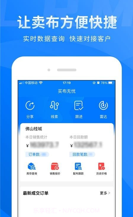 买布无忧CRM免费版截图2 买布无忧CRM免费版截图2