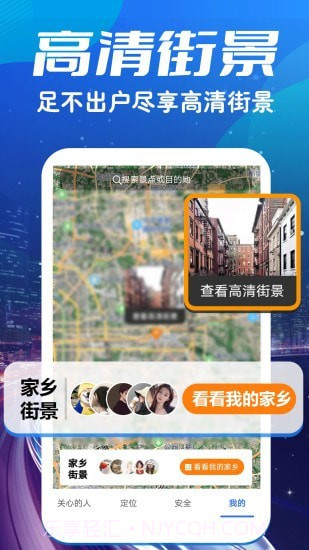 实景街景地图截图1 实景街景地图截图1