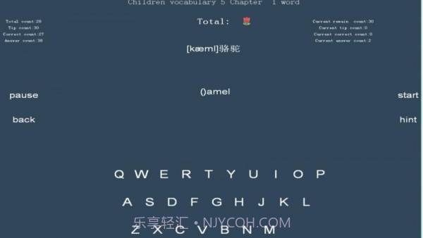 词汇速记截图3 词汇速记截图3