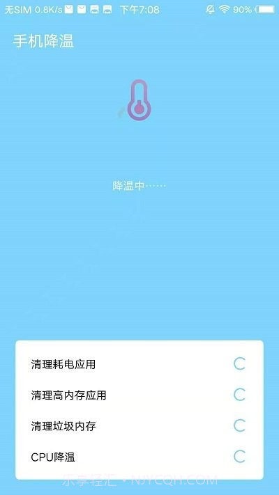 飞速清理截图4 飞速清理截图4