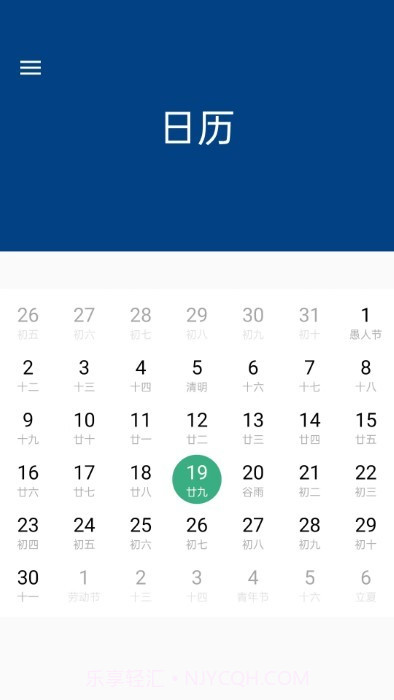 子墨天气截图2 子墨天气截图2