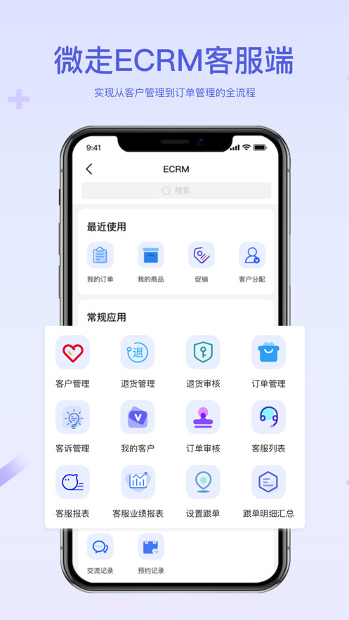 微走截图4 微走截图4