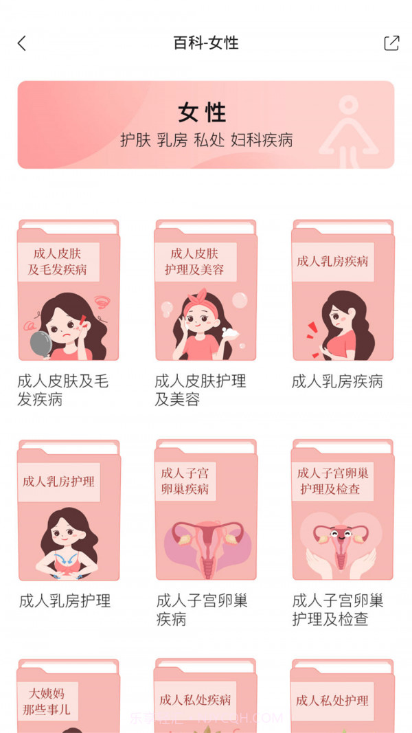 虹色育儿大全截图4 虹色育儿大全截图4