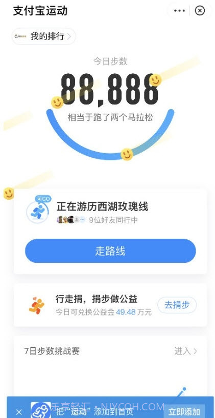 懒人刷步数工具截图2 懒人刷步数工具截图2
