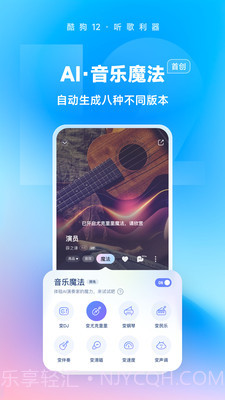 酷狗音乐无限制版截图3 酷狗音乐无限制版截图3