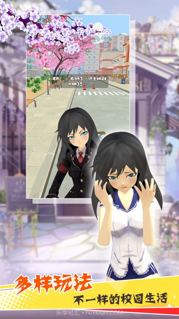 模拟校园高中日常截图3