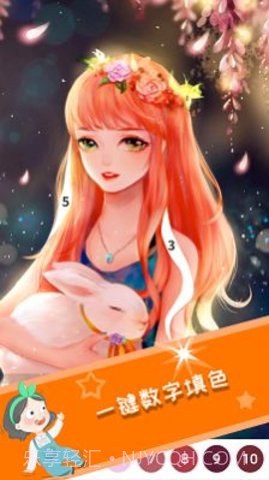 绘画着色截图3 绘画着色截图3