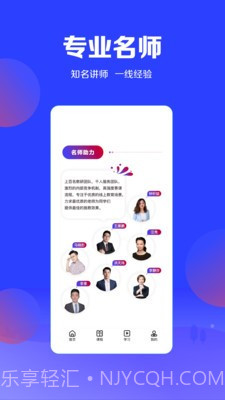 加盐课堂截图3 加盐课堂截图3